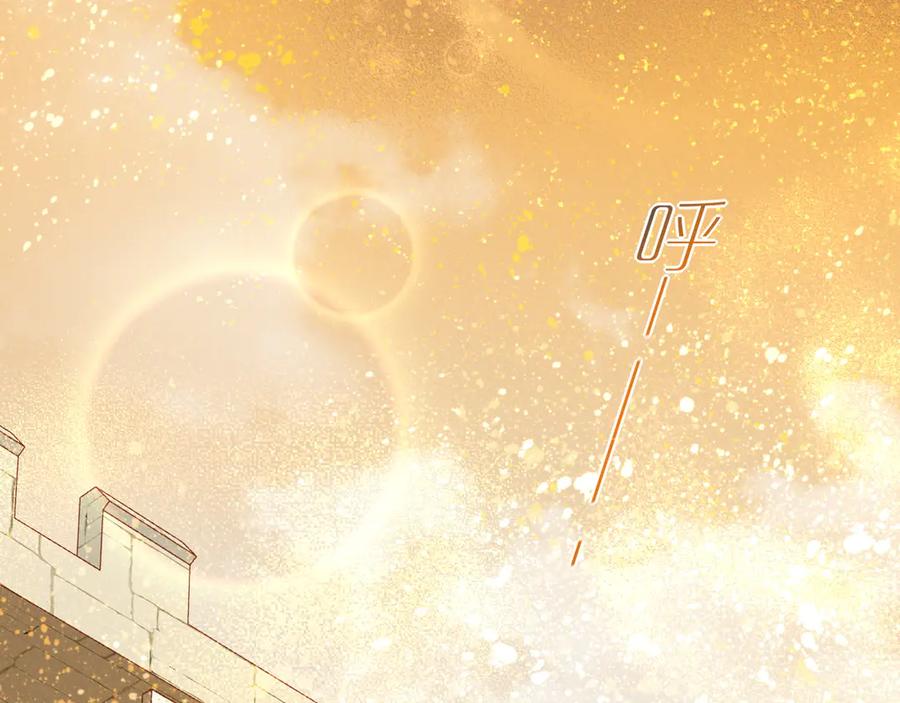 再见，我的国王 第78话 忙里偷闲 第112页