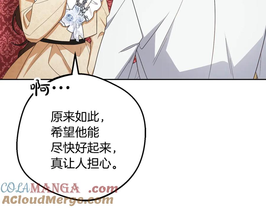 反派少女被爱意围绕 第81话 回家 第69页