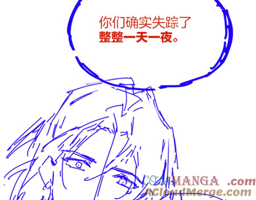再见，我的国王 第78话 忙里偷闲 第145页