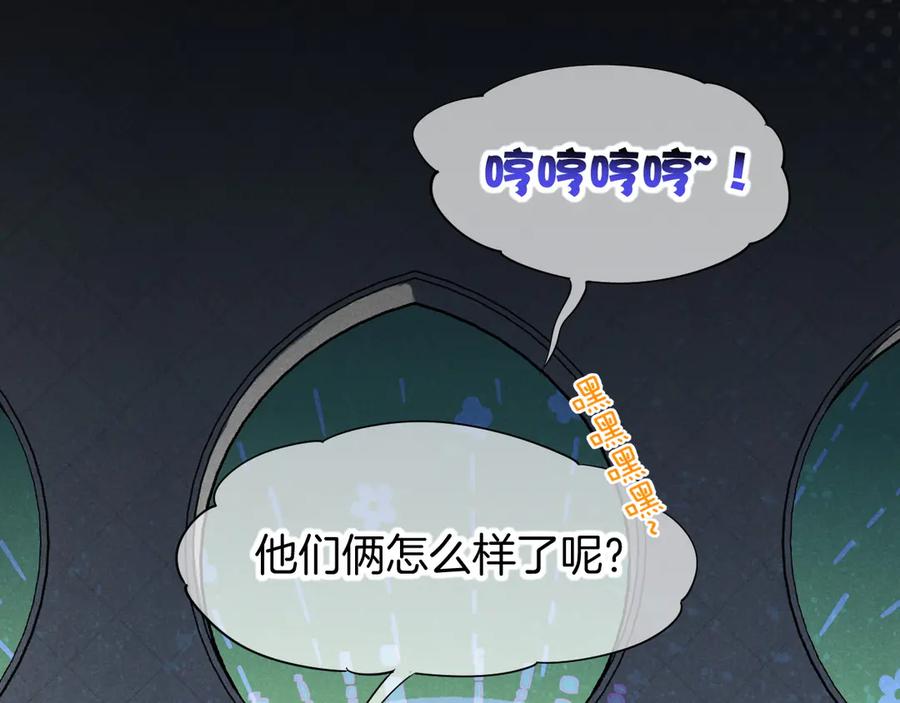 再见，我的国王 第78话 忙里偷闲 第18页