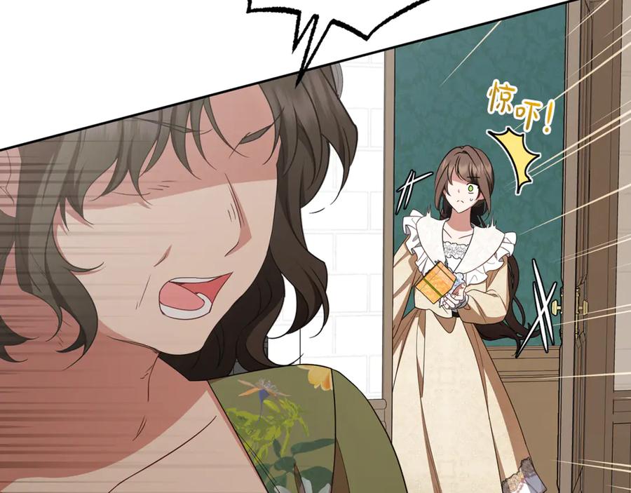 反派少女被爱意围绕 第81话 回家 第127页