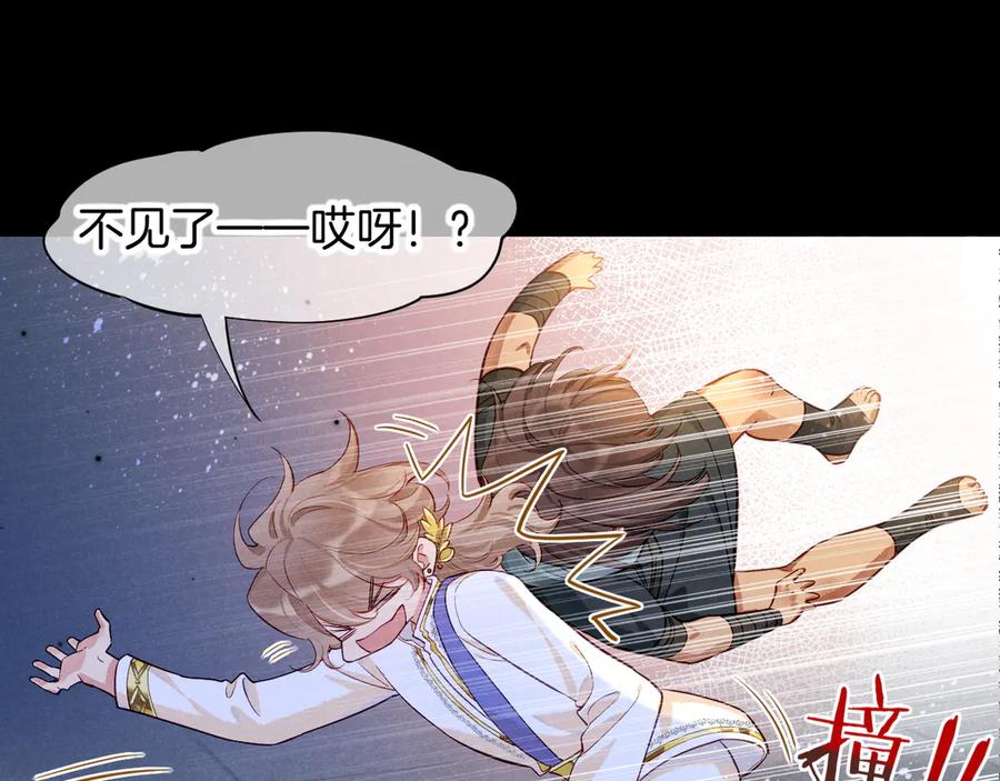 再见，我的国王 第78话 忙里偷闲 第22页