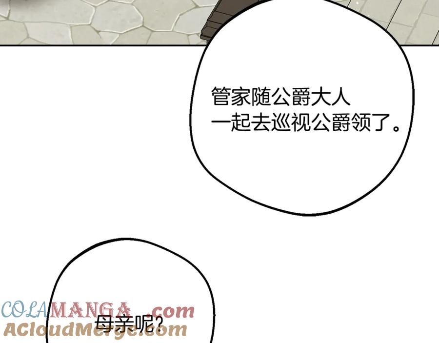 反派少女被爱意围绕 第81话 回家 第105页