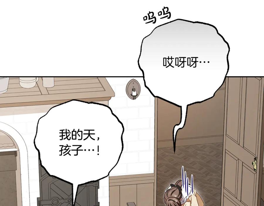 反派少女被爱意围绕 第81话 回家 第132页