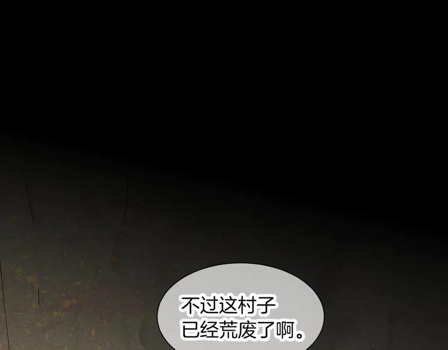 再见，我的国王 第78话 忙里偷闲 第74页