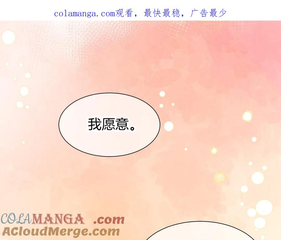 再见，我的国王 第78话 忙里偷闲 第1页