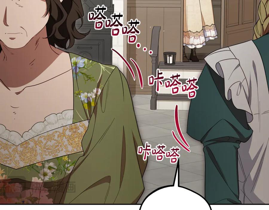反派少女被爱意围绕 第81话 回家 第122页