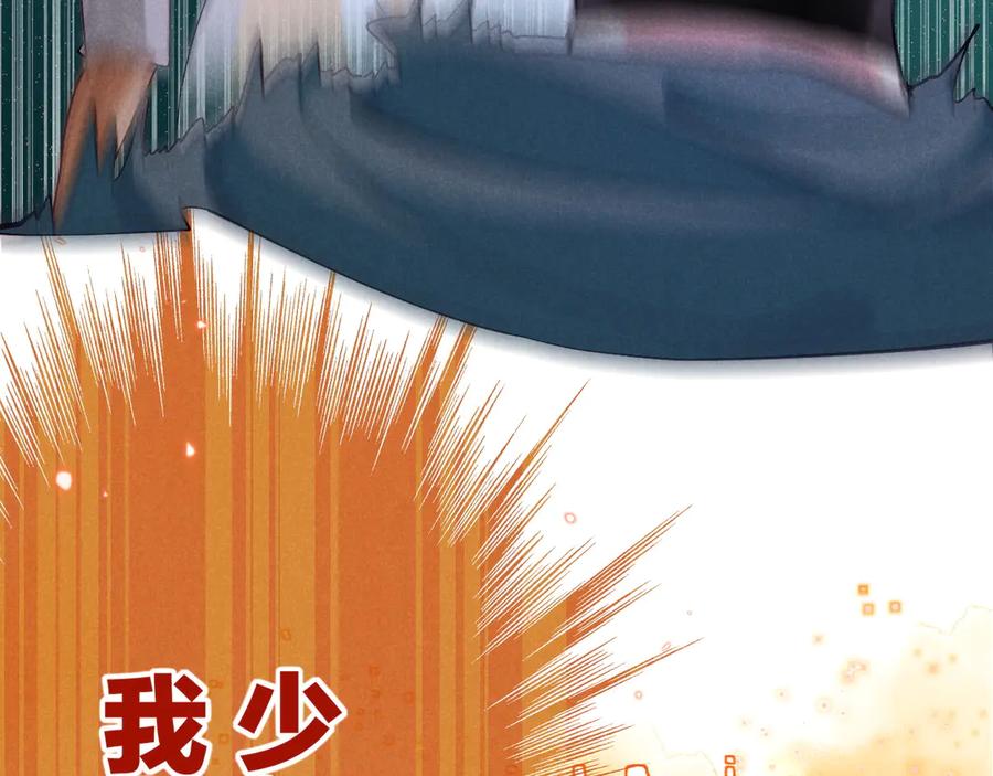 再见，我的国王 第78话 忙里偷闲 第131页