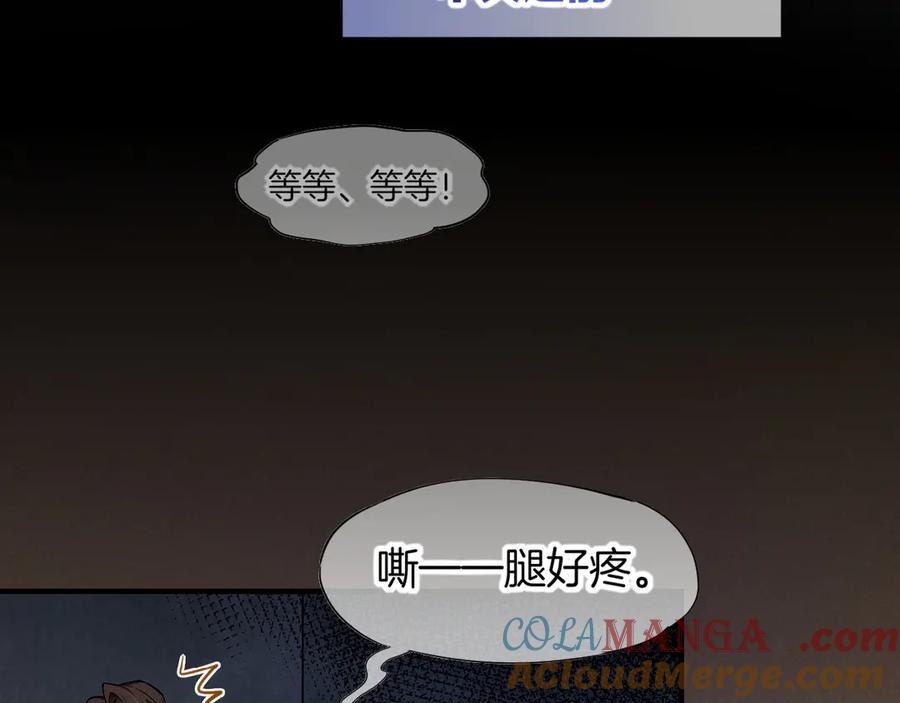 再见，我的国王 第78话 忙里偷闲 第41页