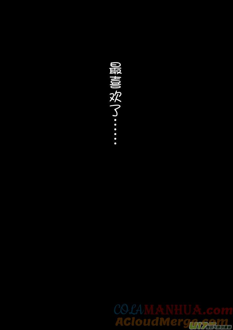 我与不可思议的少女们 ★第三十五集（下）★ 第10页