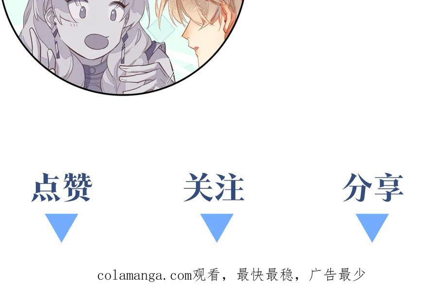 再见，我的国王 第78话 忙里偷闲 第152页