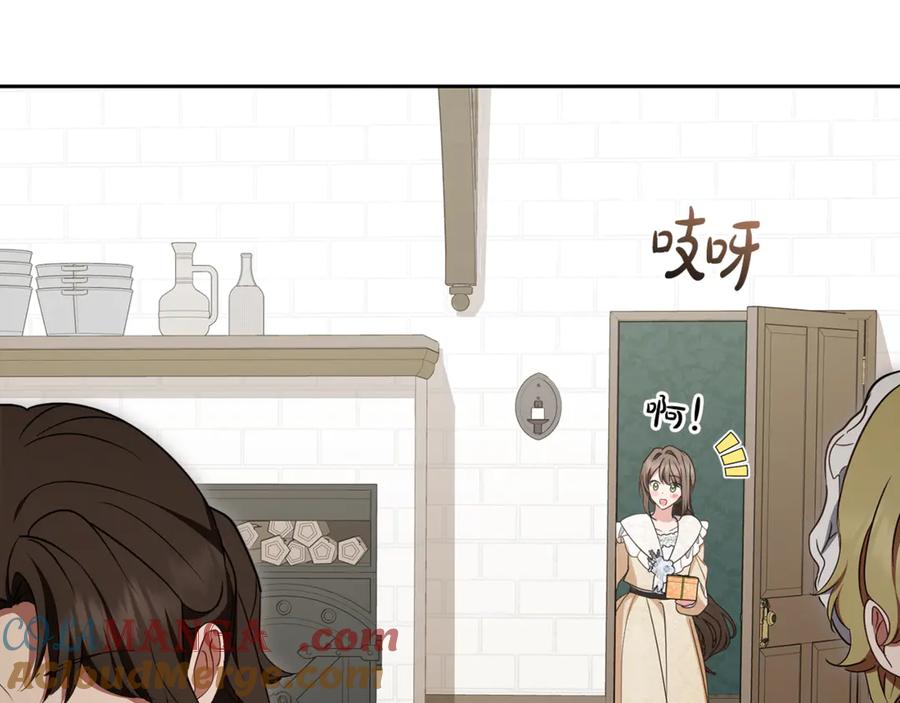 反派少女被爱意围绕 第81话 回家 第121页