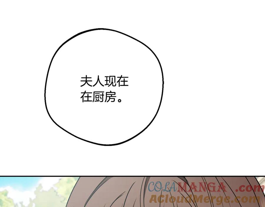 反派少女被爱意围绕 第81话 回家 第109页