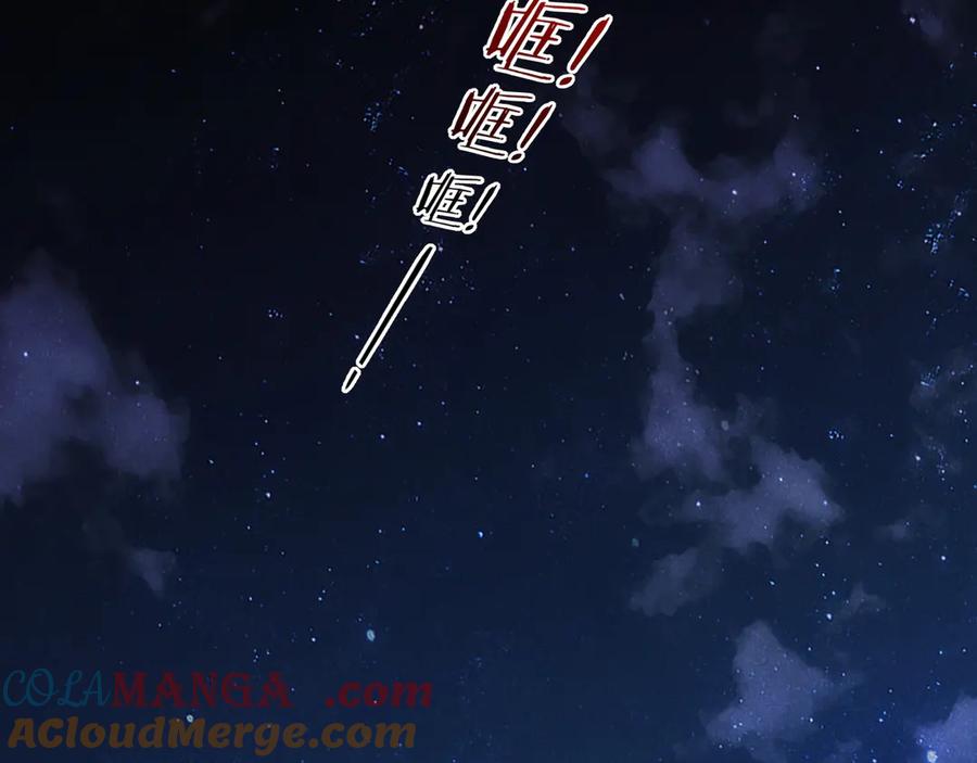 再见，我的国王 第78话 忙里偷闲 第53页
