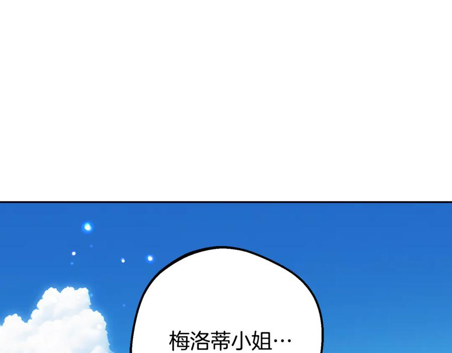 反派少女被爱意围绕 第81话 回家 第44页
