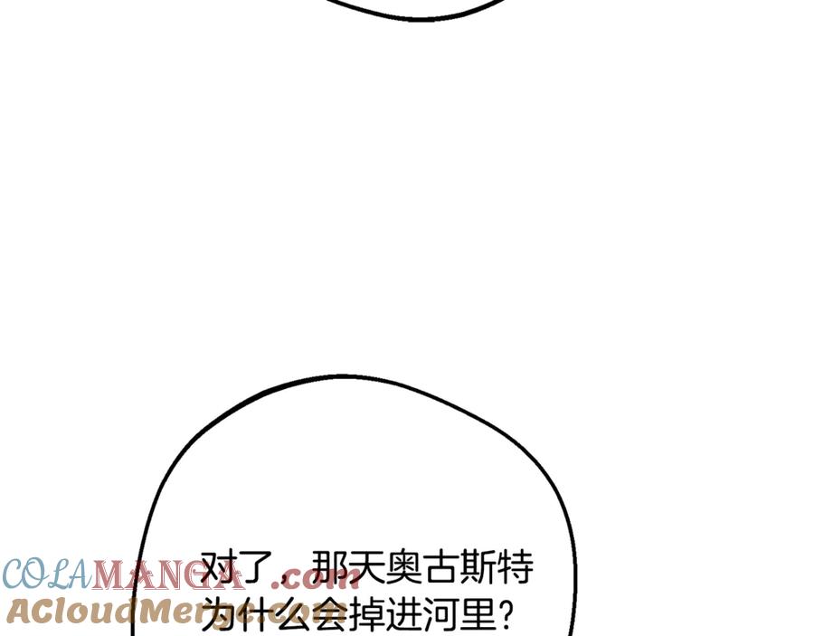 反派少女被爱意围绕 第81话 回家 第73页
