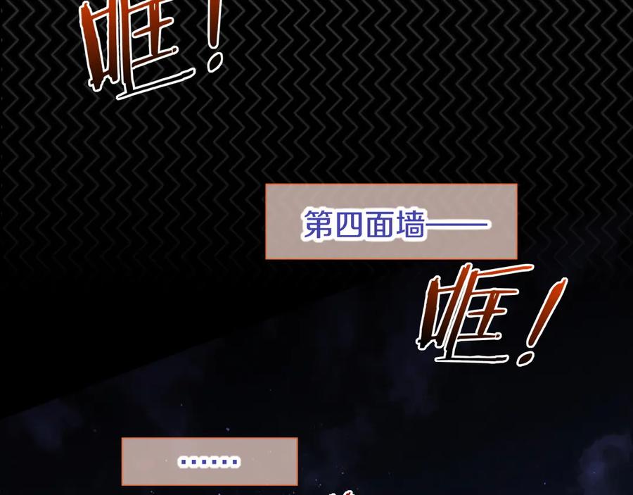再见，我的国王 第78话 忙里偷闲 第52页