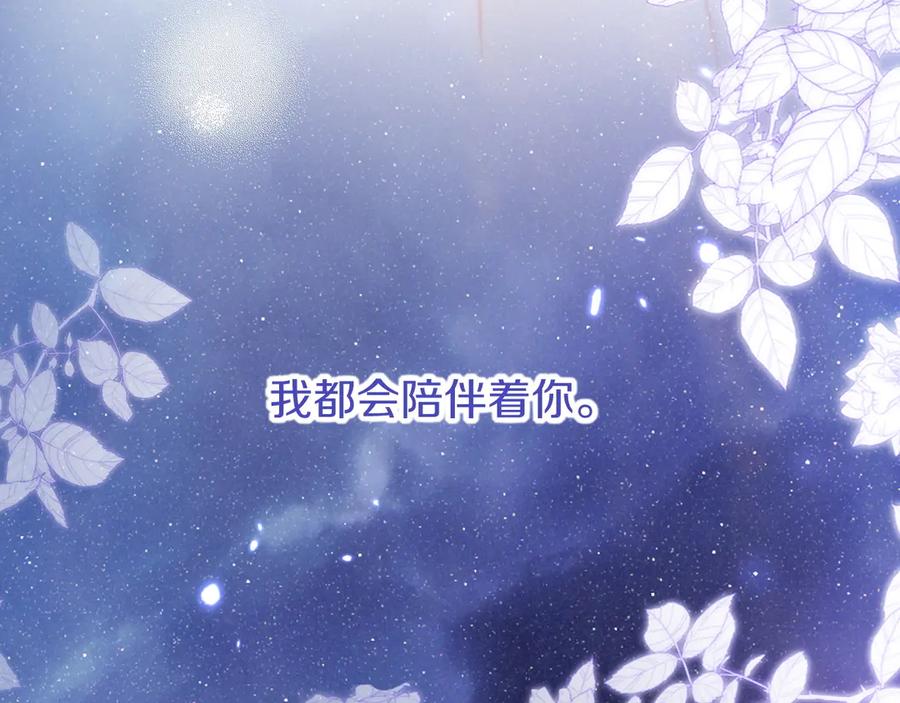 再见，我的国王 第78话 忙里偷闲 第106页
