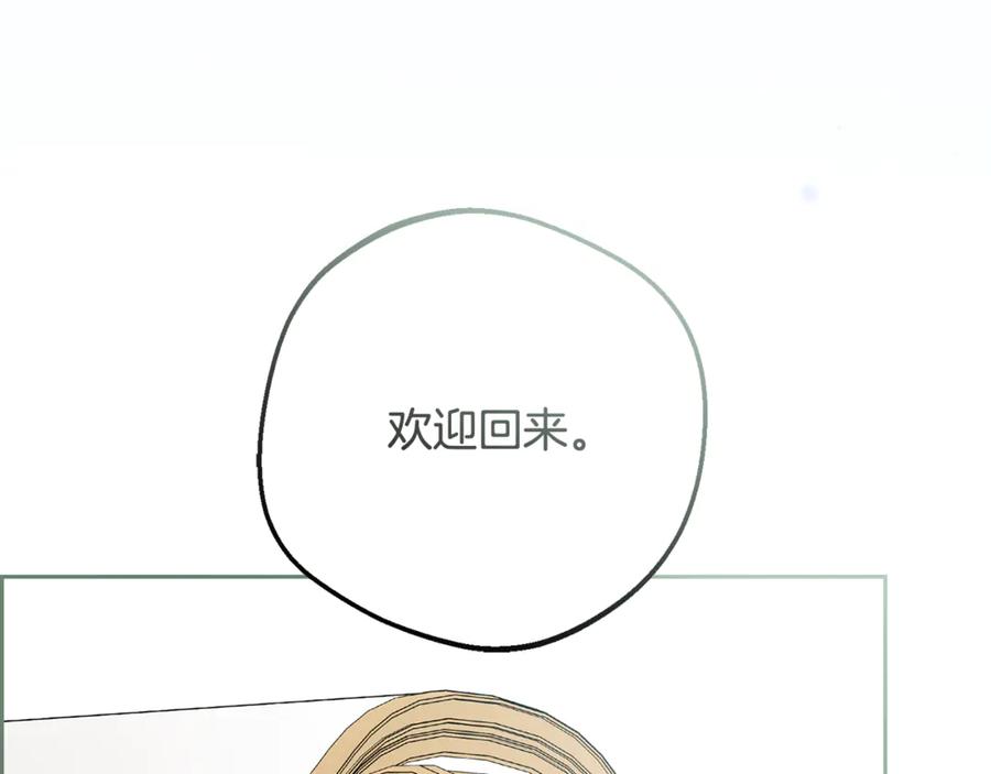 反派少女被爱意围绕 第81话 回家 第92页