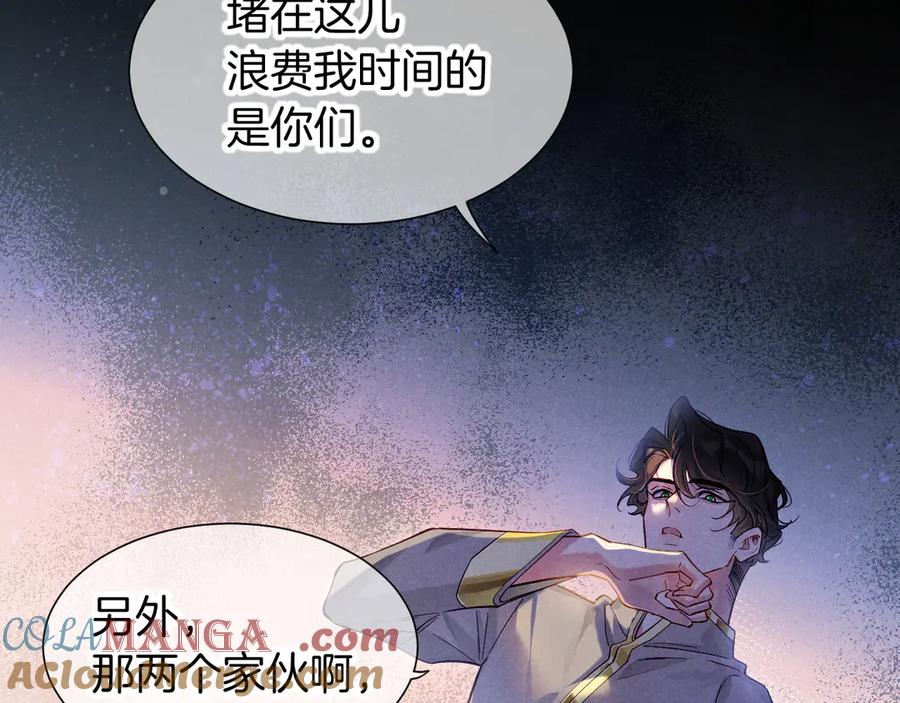再见，我的国王 第78话 忙里偷闲 第37页