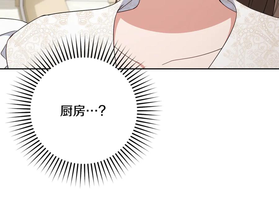 反派少女被爱意围绕 第81话 回家 第111页