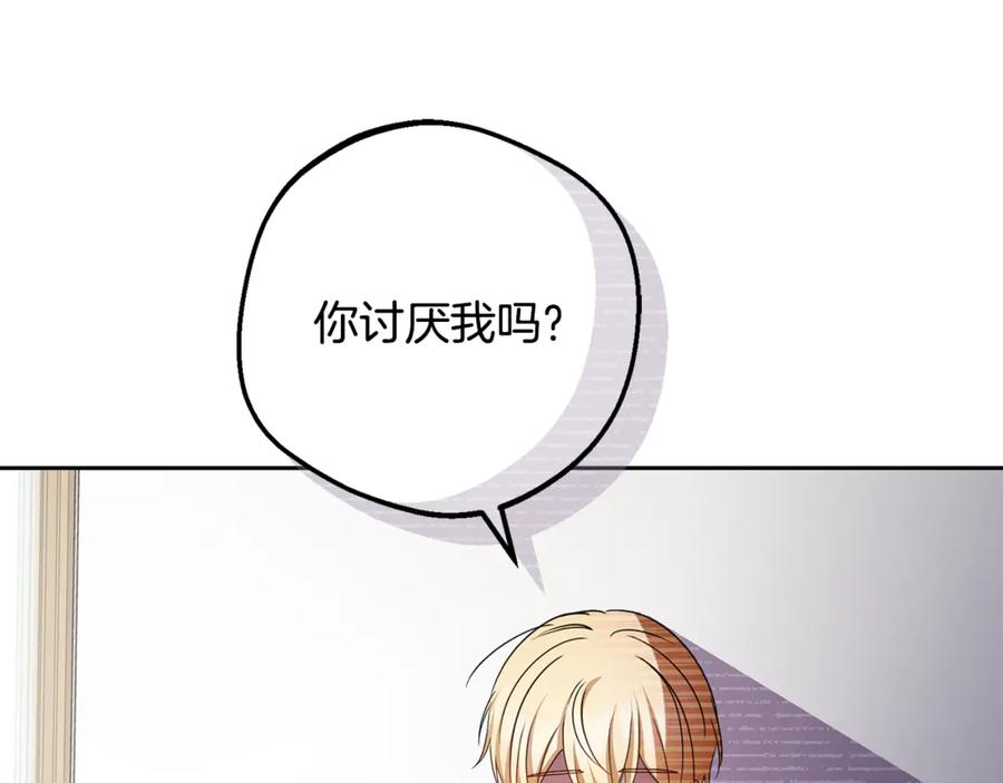 反派少女被爱意围绕 第81话 回家 第48页