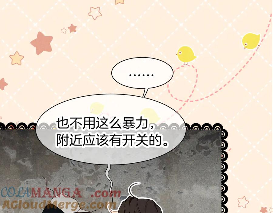 再见，我的国王 第78话 忙里偷闲 第49页