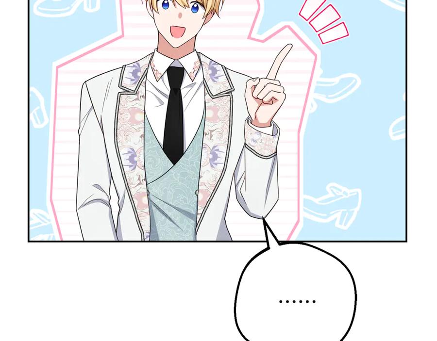 反派少女被爱意围绕 第81话 回家 第79页