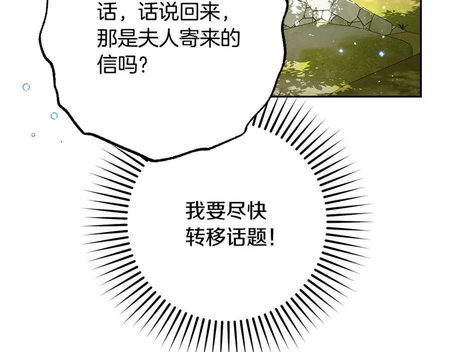 反派少女被爱意围绕 第81话 回家 第62页
