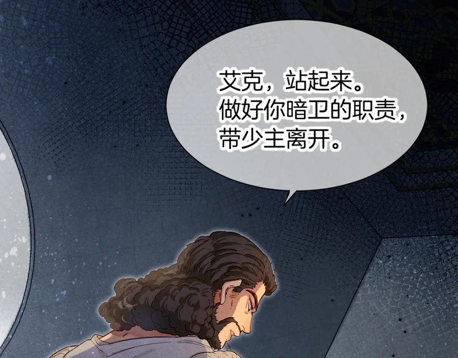 再见，我的国王 第78话 忙里偷闲 第30页