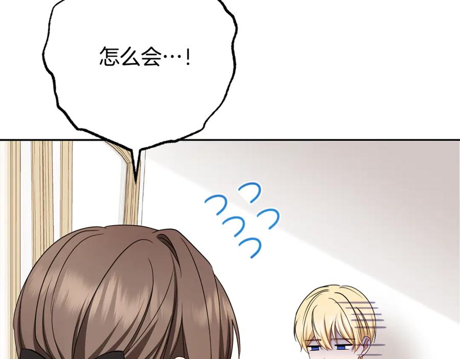 反派少女被爱意围绕 第81话 回家 第51页