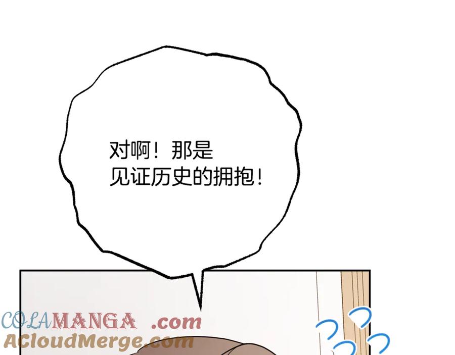 反派少女被爱意围绕 第81话 回家 第57页