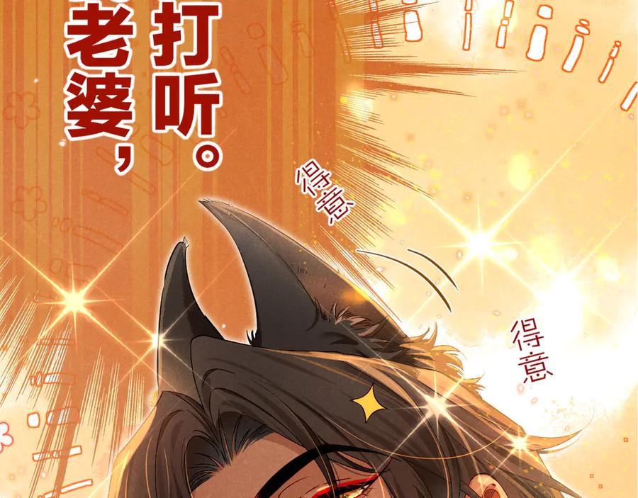 再见，我的国王 第78话 忙里偷闲 第132页