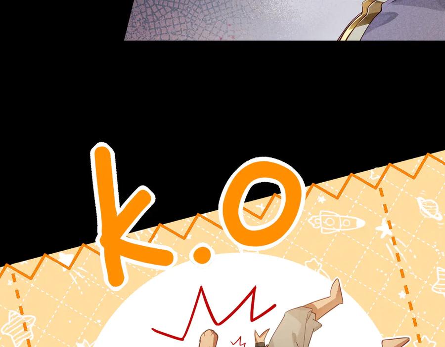 再见，我的国王 第78话 忙里偷闲 第35页