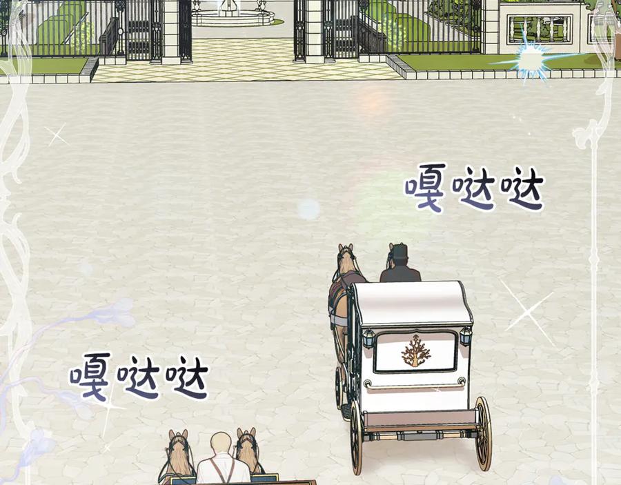 反派少女被爱意围绕 第81话 回家 第86页