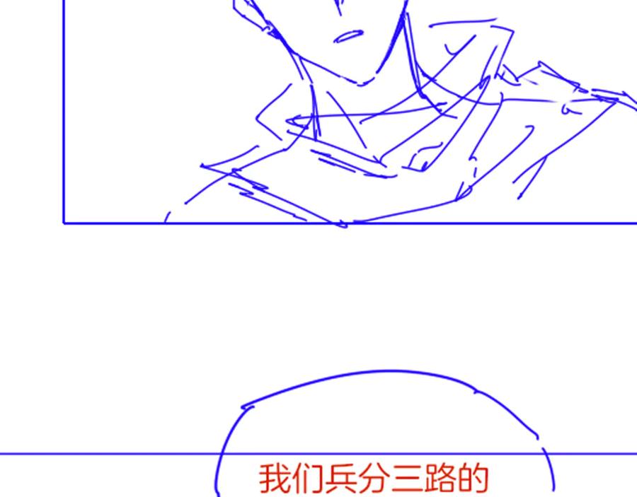 再见，我的国王 第78话 忙里偷闲 第143页