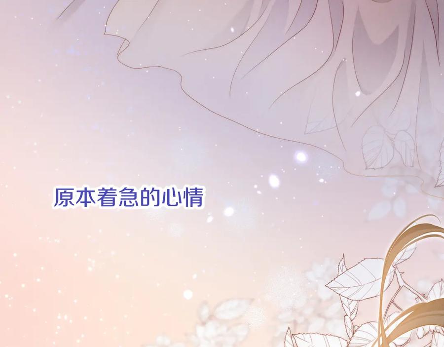 再见，我的国王 第78话 忙里偷闲 第100页