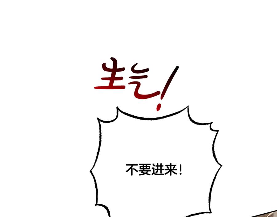 反派少女被爱意围绕 第81话 回家 第126页