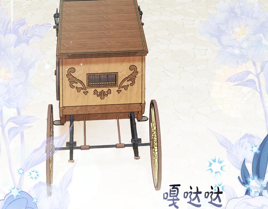 反派少女被爱意围绕 第81话 回家 第87页
