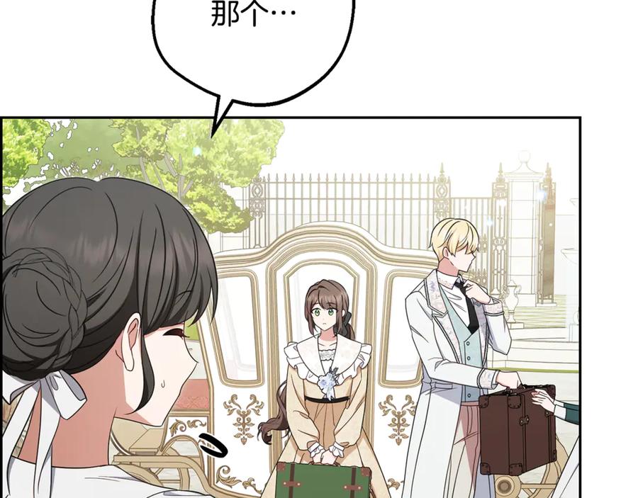 反派少女被爱意围绕 第81话 回家 第107页