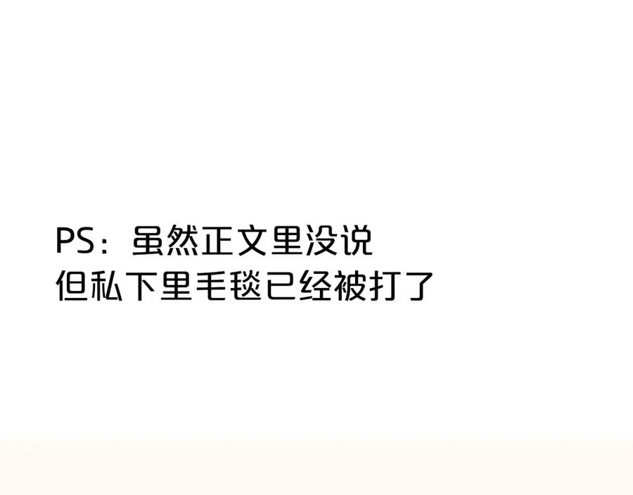 再见，我的国王 第78话 忙里偷闲 第148页