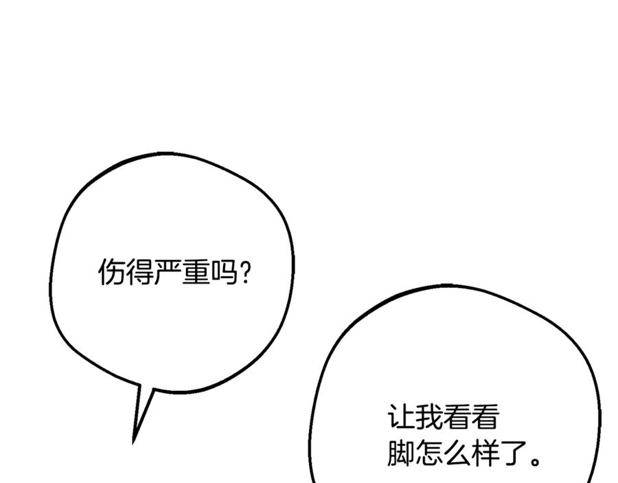 反派少女被爱意围绕 第81话 回家 第136页