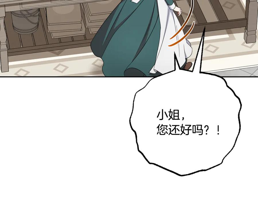 反派少女被爱意围绕 第81话 回家 第134页
