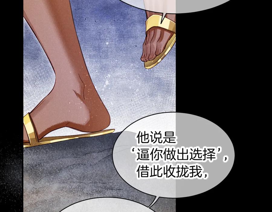 再见，我的国王 第78话 忙里偷闲 第60页
