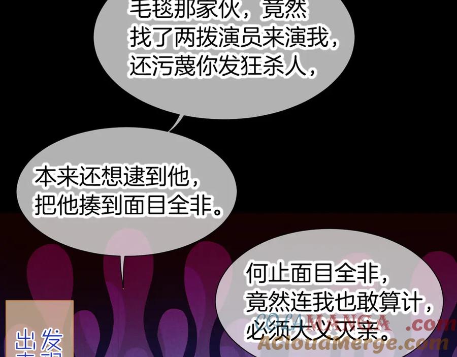 再见，我的国王 第78话 忙里偷闲 第57页