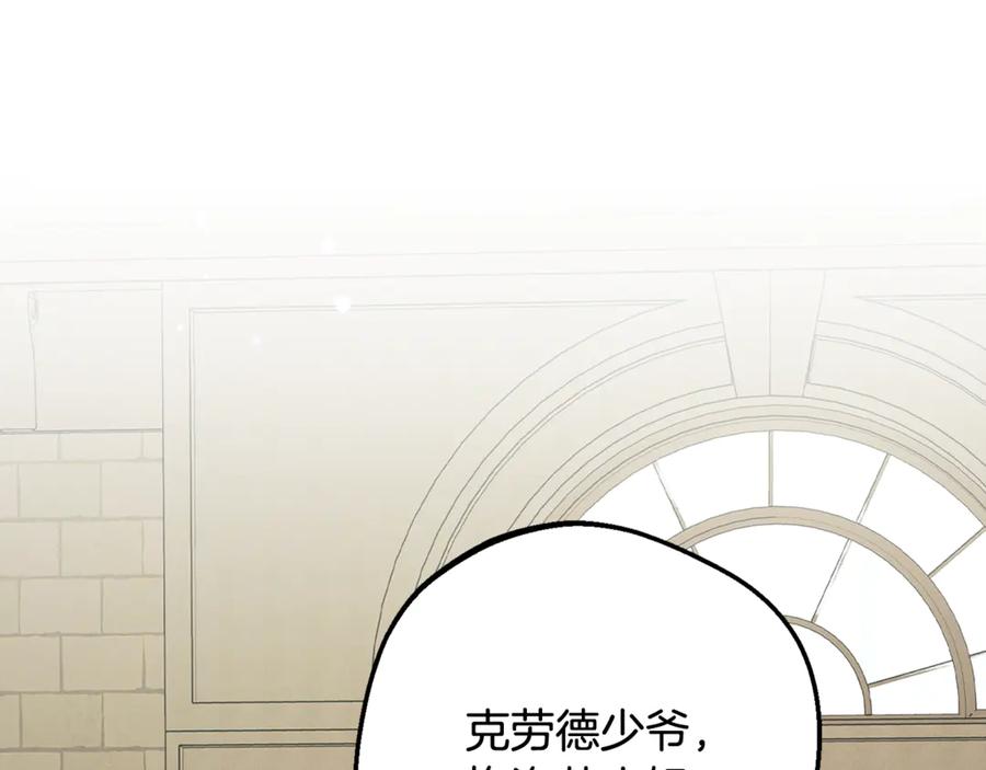 反派少女被爱意围绕 第81话 回家 第94页