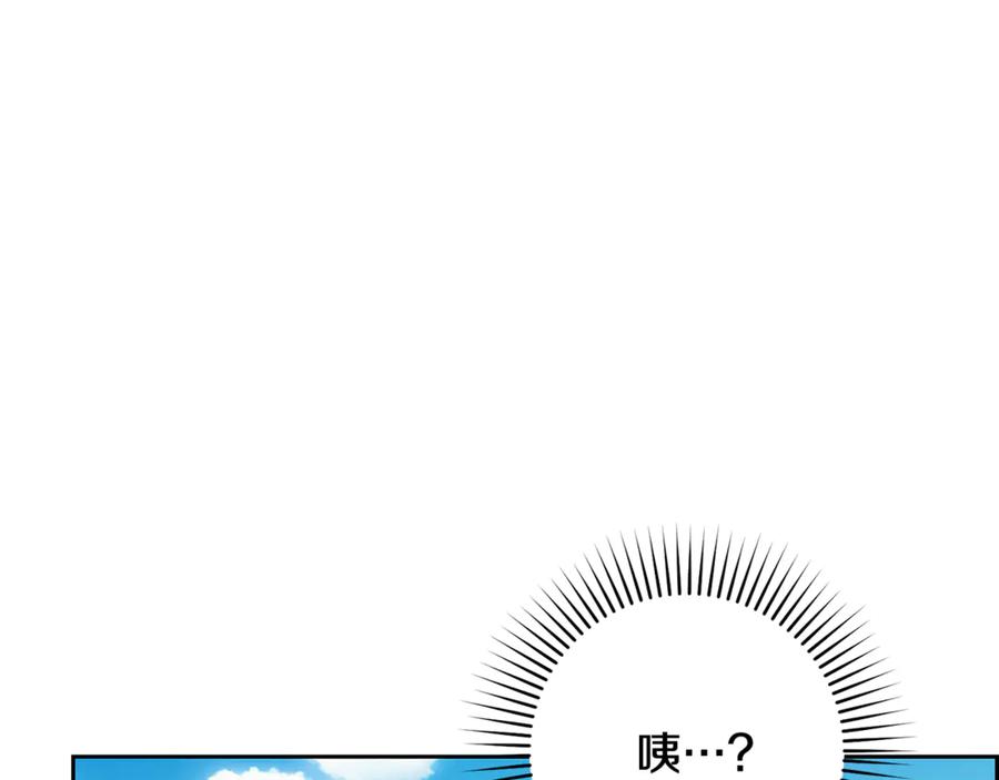 反派少女被爱意围绕 第81话 回家 第98页