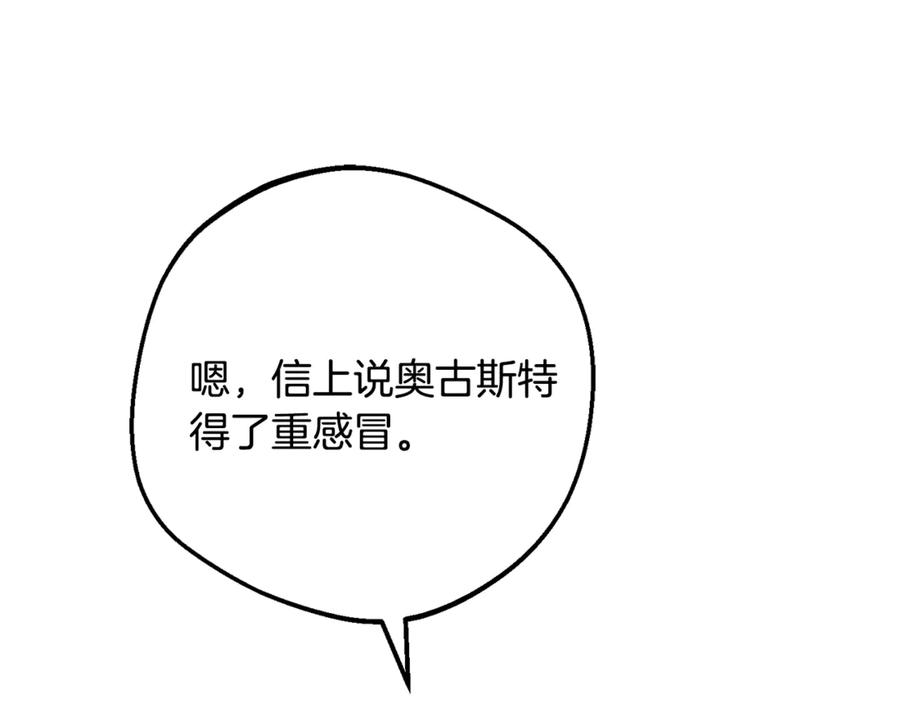 反派少女被爱意围绕 第81话 回家 第64页
