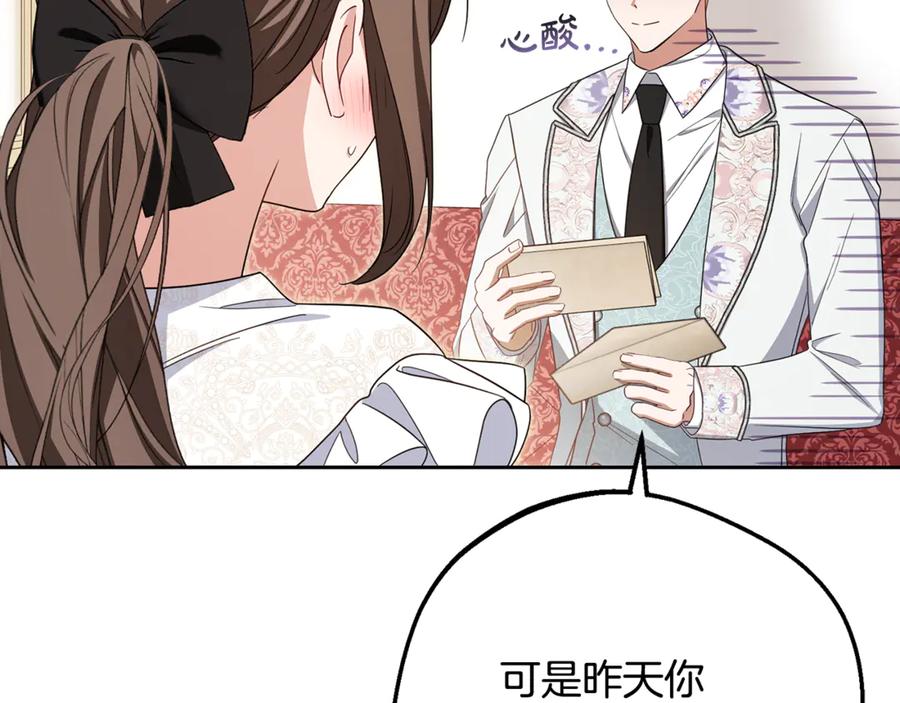 反派少女被爱意围绕 第81话 回家 第52页