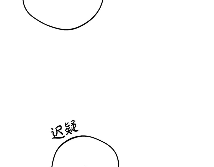 反派少女被爱意围绕 第81话 回家 第106页